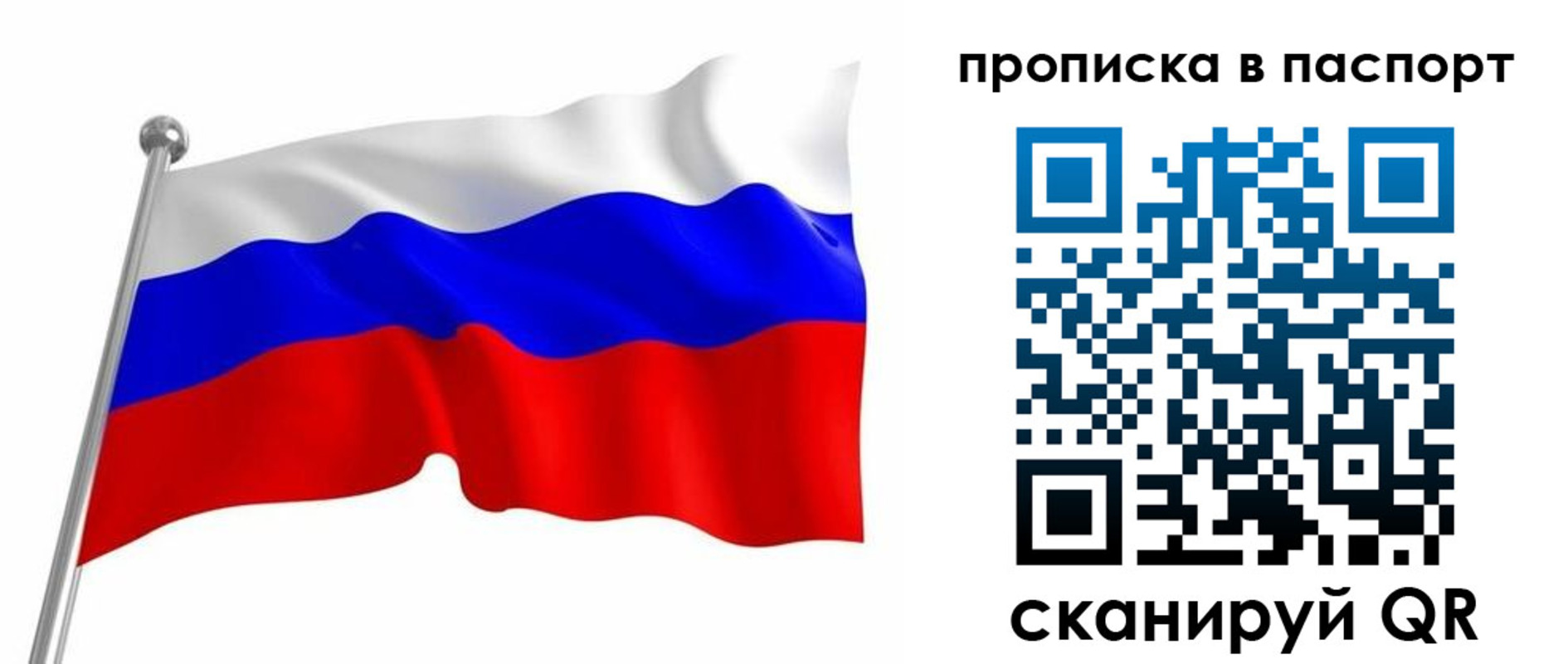 миграционный учет в Кинеле