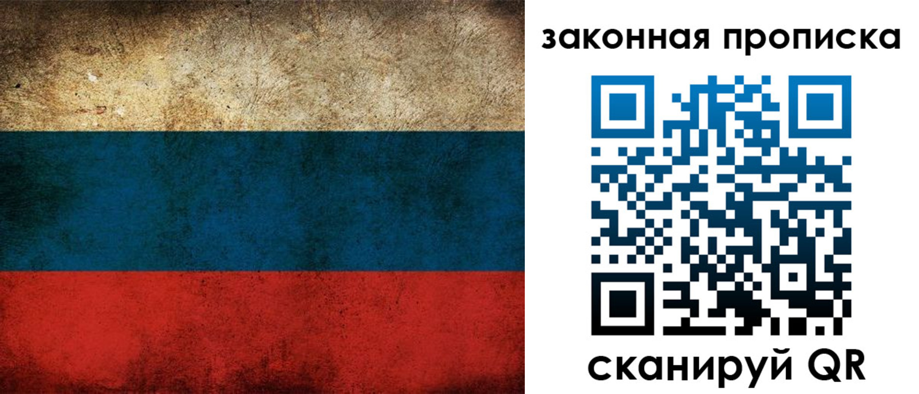 временная прописка в Кинеле