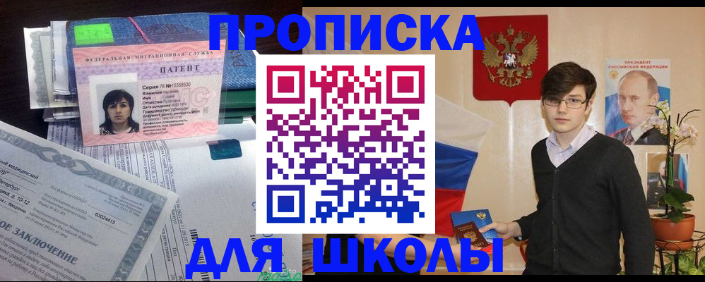 прописка паспорт в Кинеле