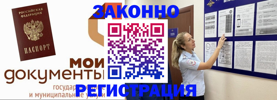 временная регистрация для всех в Кинеле
