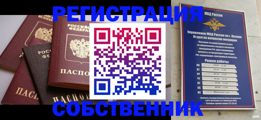 регистрация в Кинеле