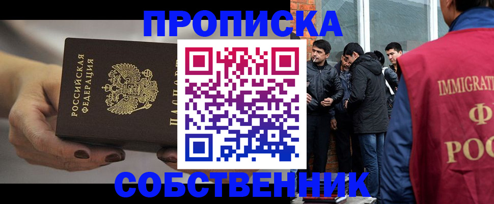 прописка штамп в Кинеле