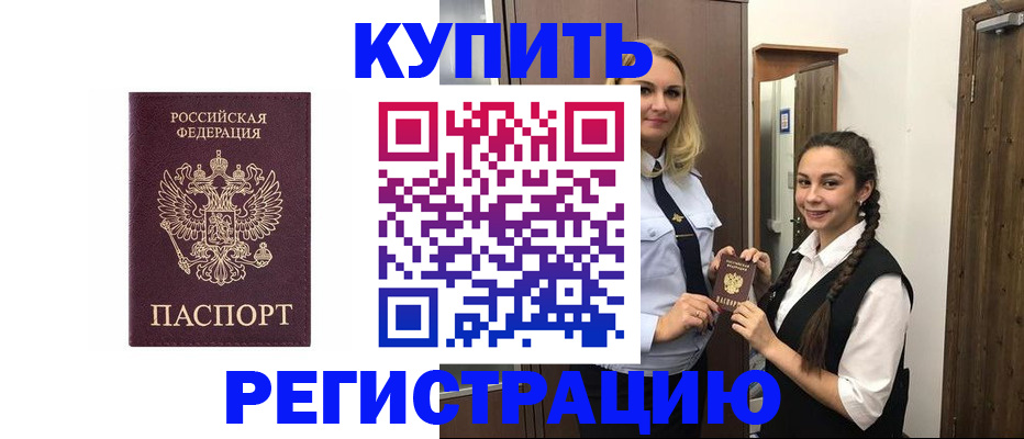 временная регистрация гарантия в Кинеле