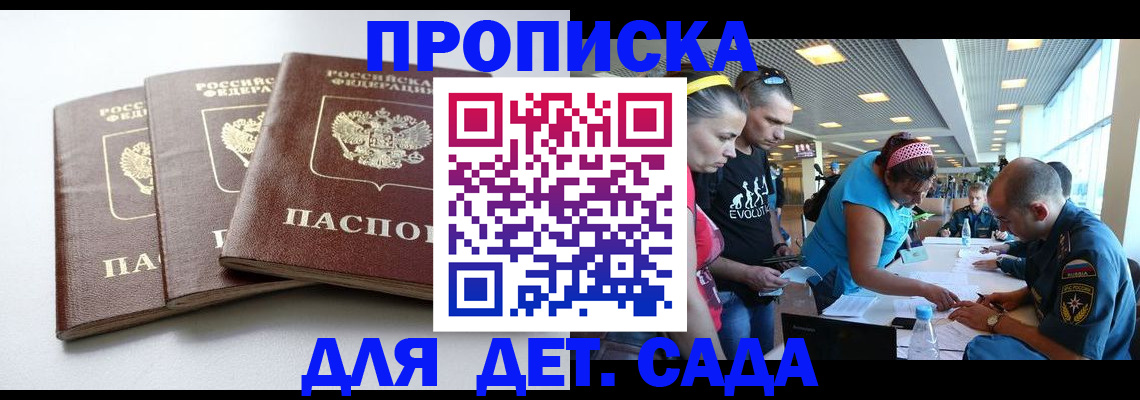 прописка паспорт в Кинеле