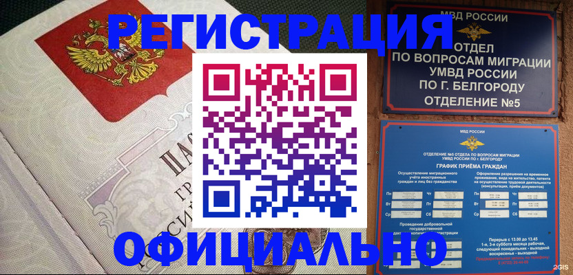 временная регистрация законно в Кинеле